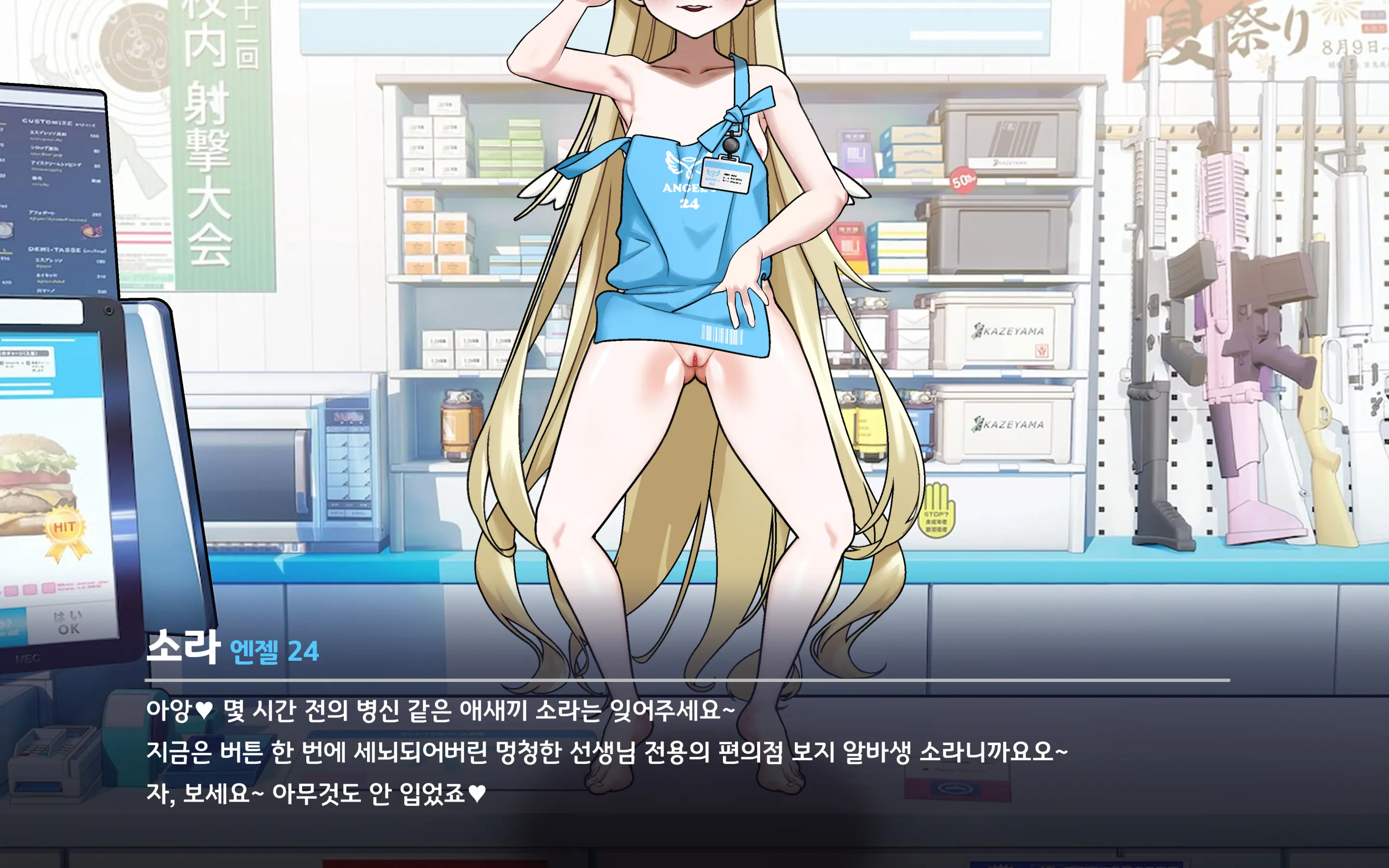 Sora